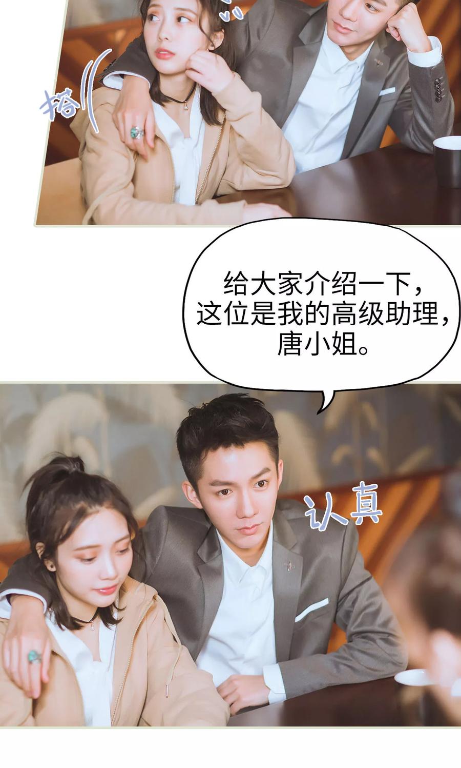 第31话再一次合作-王爷让我偷东西-剧能玩（第12张）