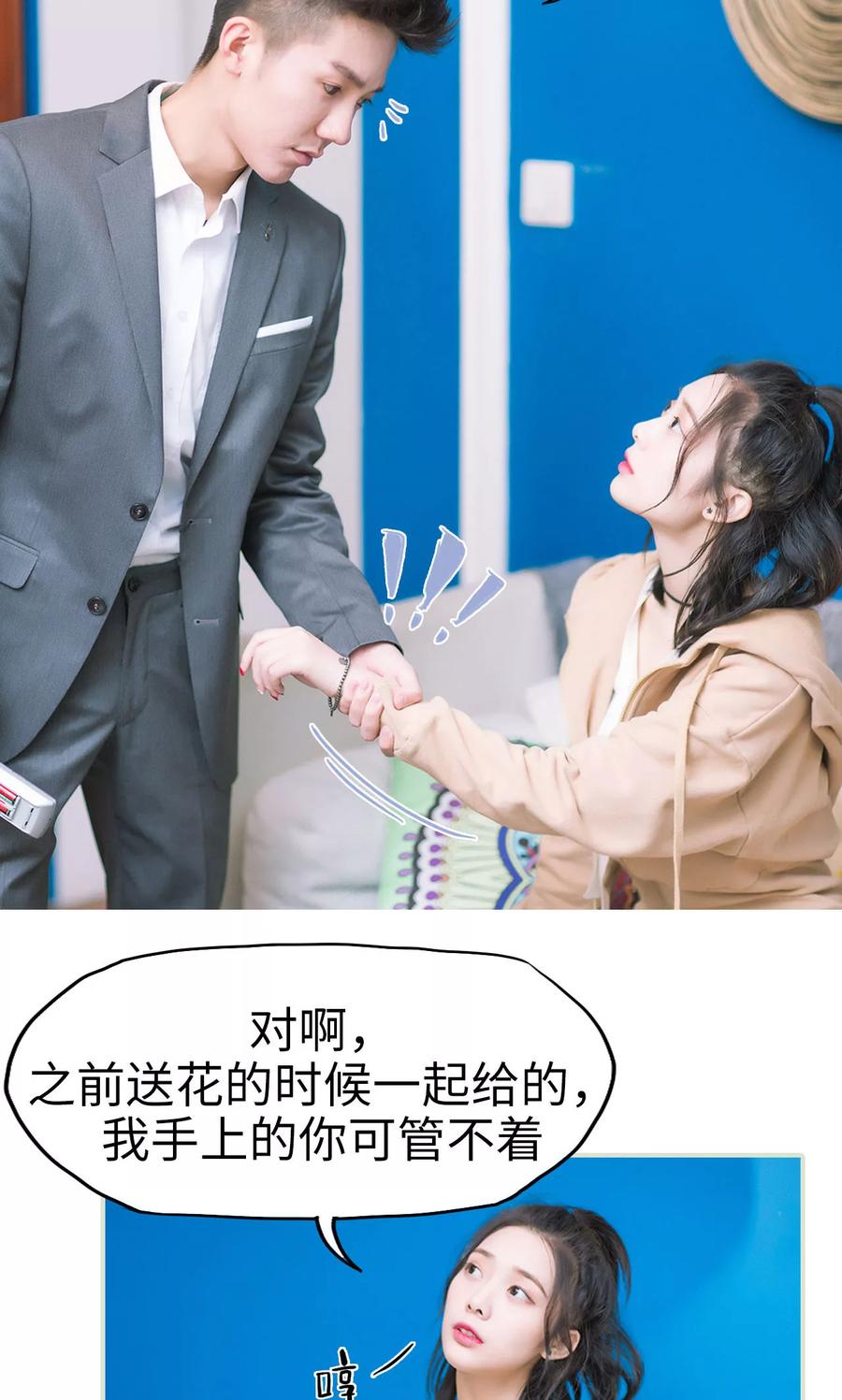 第31话再一次合作-王爷让我偷东西-剧能玩（第4张）