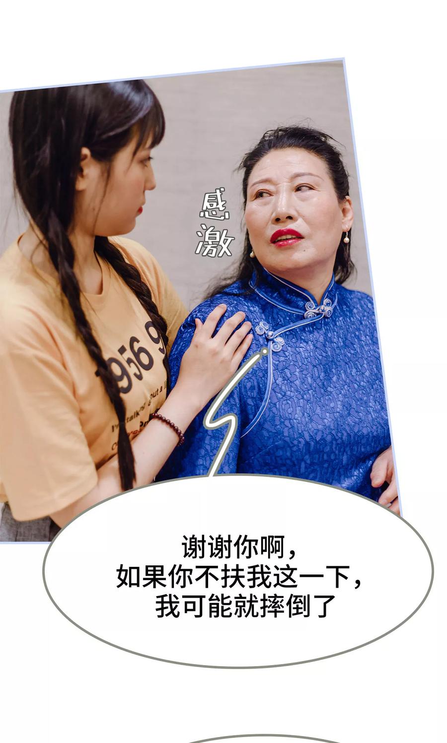 第4话-男神攻略手册-剧能玩（第8张）