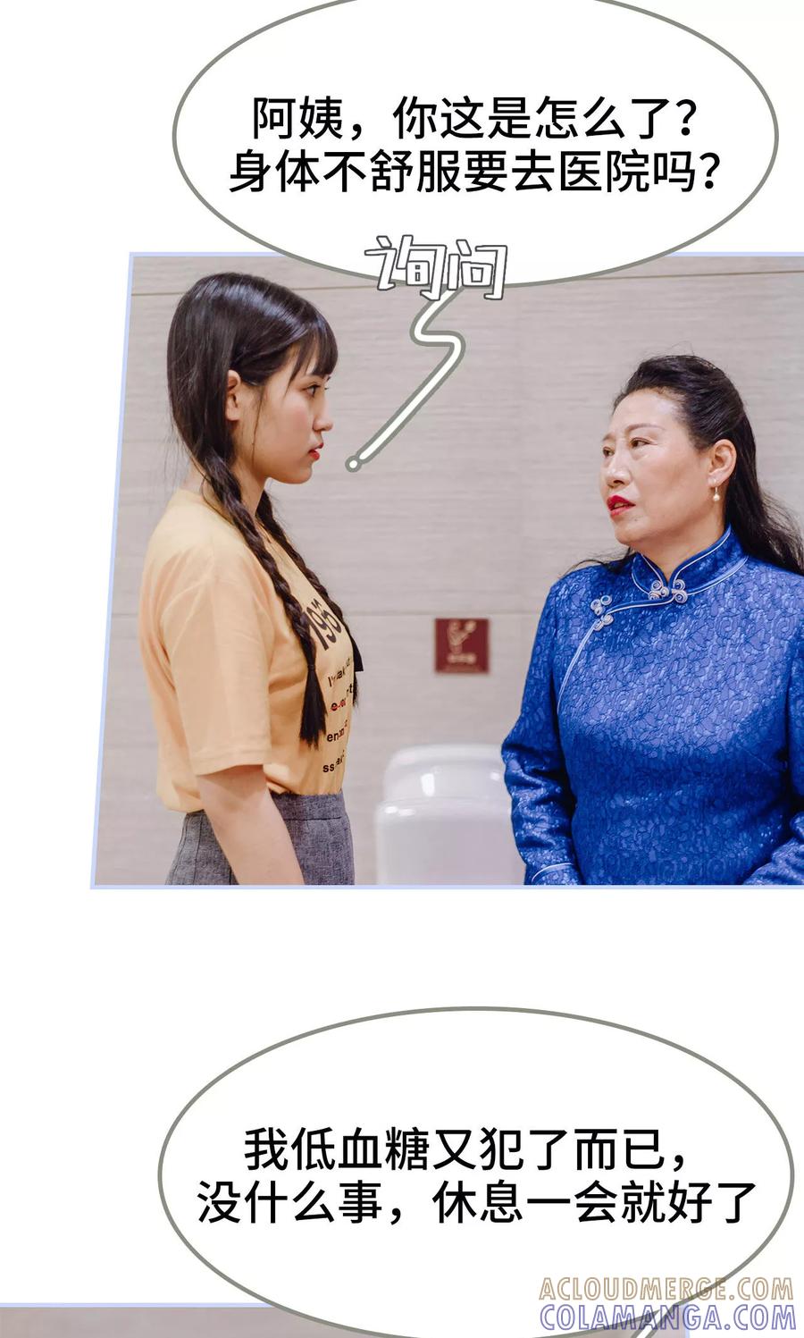 第4话-男神攻略手册-剧能玩（第9张）