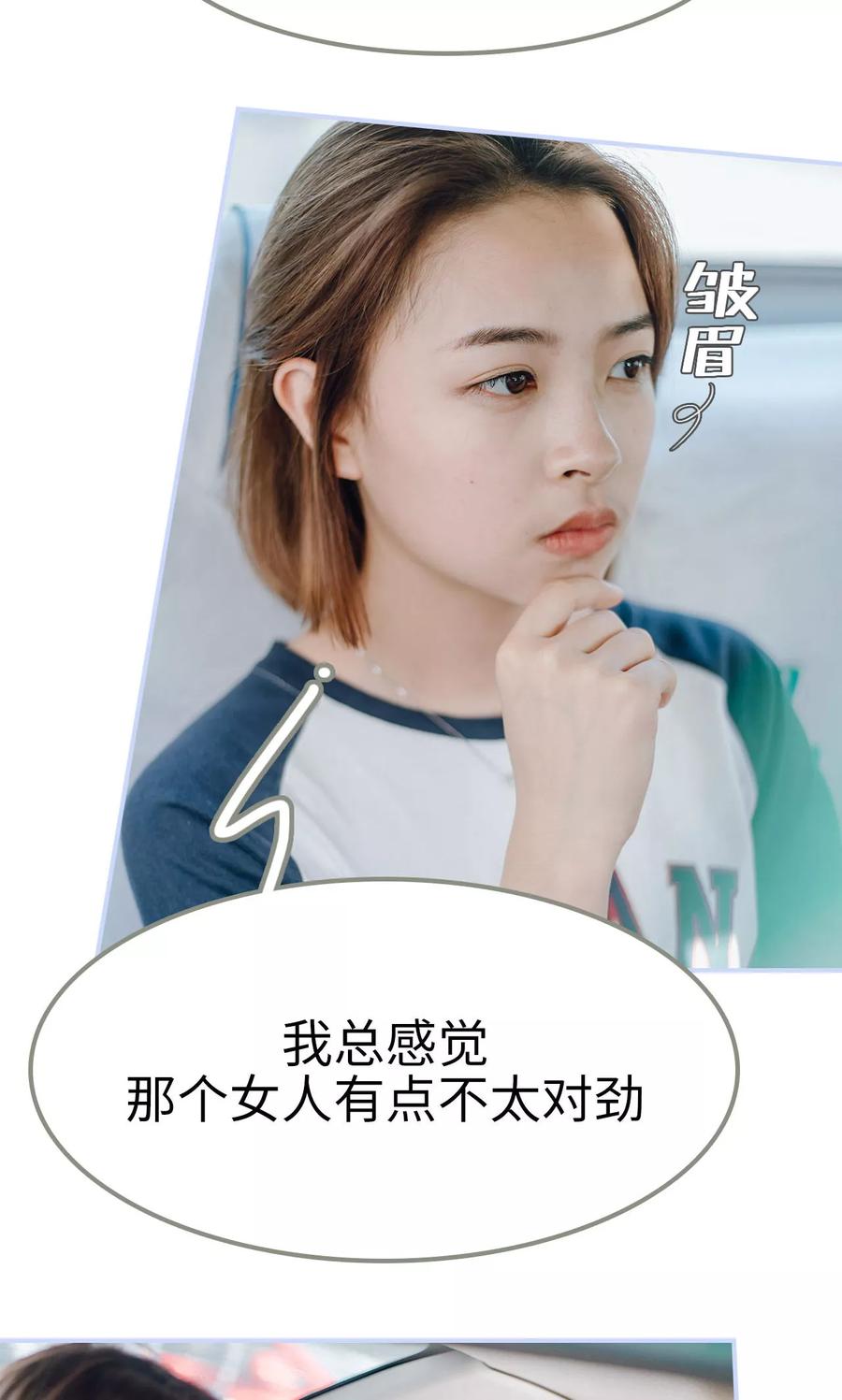 第5话-男神攻略手册-剧能玩（第16张）