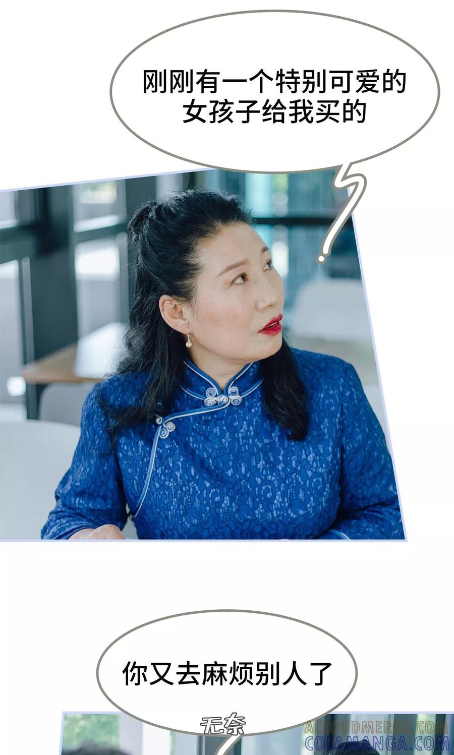 第5话-男神攻略手册-剧能玩（第7张）