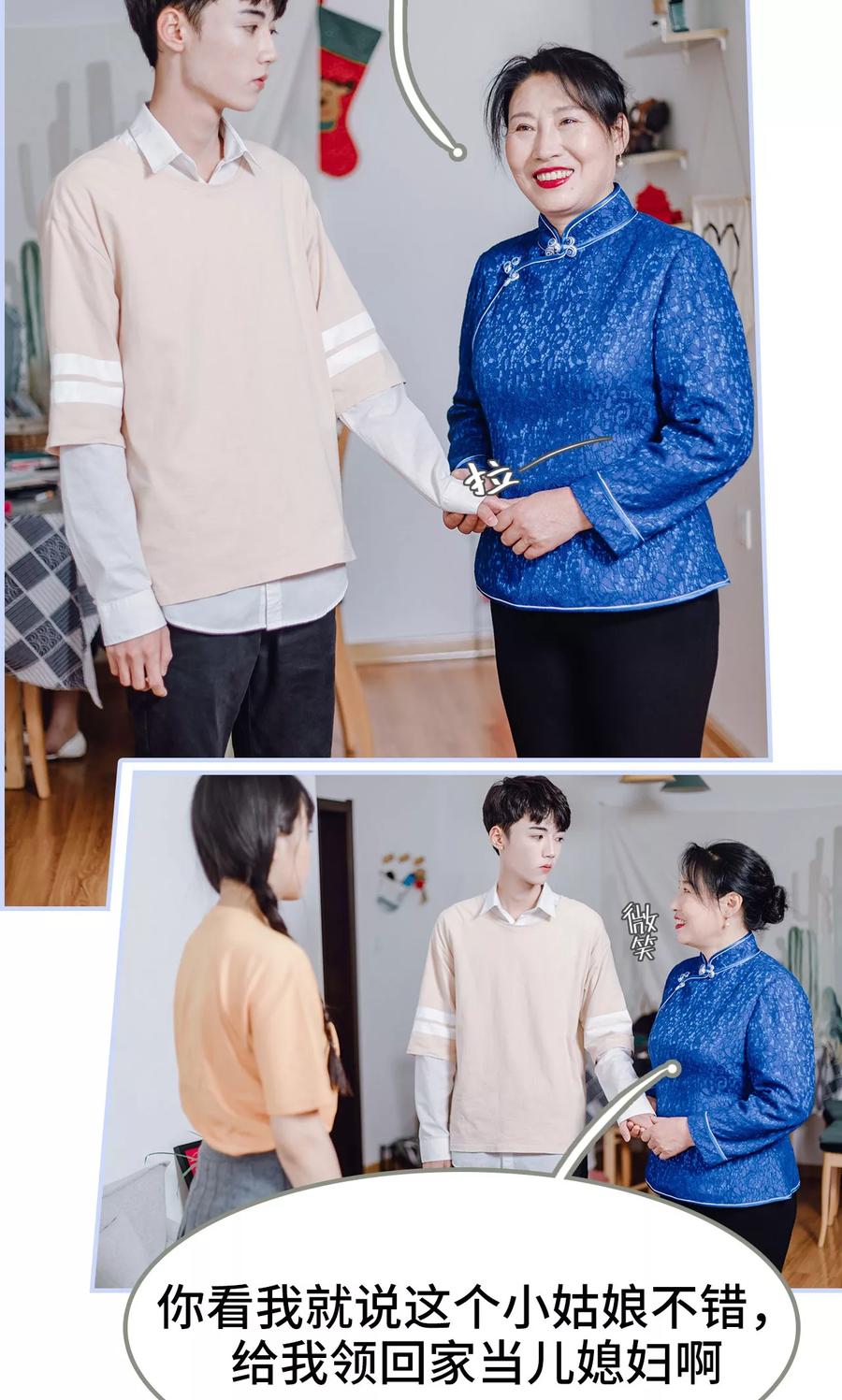 第7话-男神攻略手册-剧能玩（第6张）