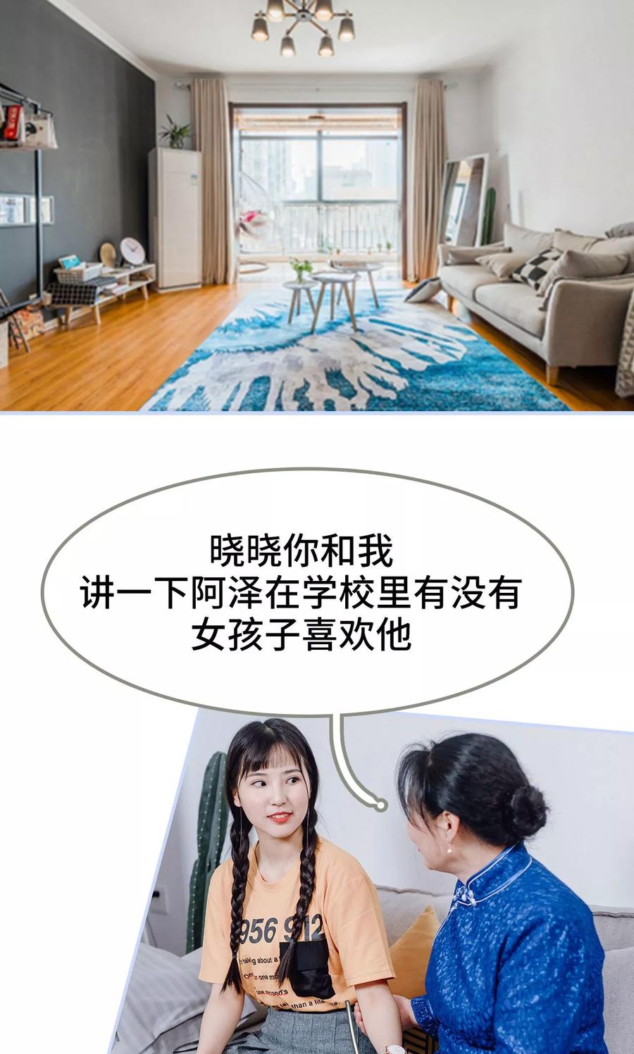 第9话-男神攻略手册-剧能玩（第2张）