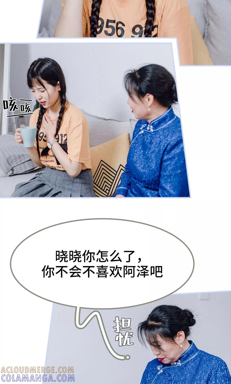 第9话-男神攻略手册-剧能玩（第11张）