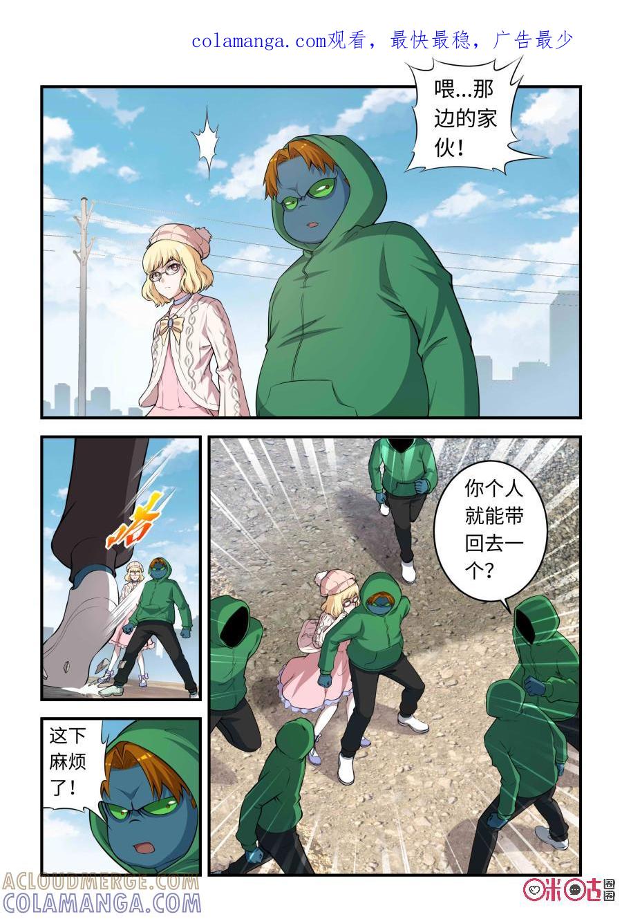 第90话：意外之敌(下)-死亡临界点-E画社（第1张）
