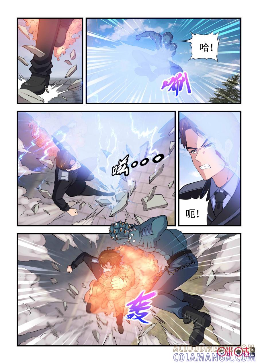 第90话：意外之敌(下)-死亡临界点-E画社（第2张）