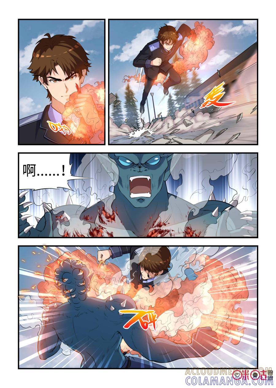 第90话：意外之敌(下)-死亡临界点-E画社（第7张）