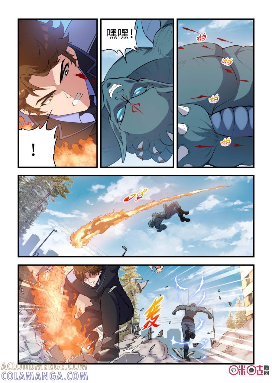 第90话：意外之敌(下)-死亡临界点-E画社（第4张）