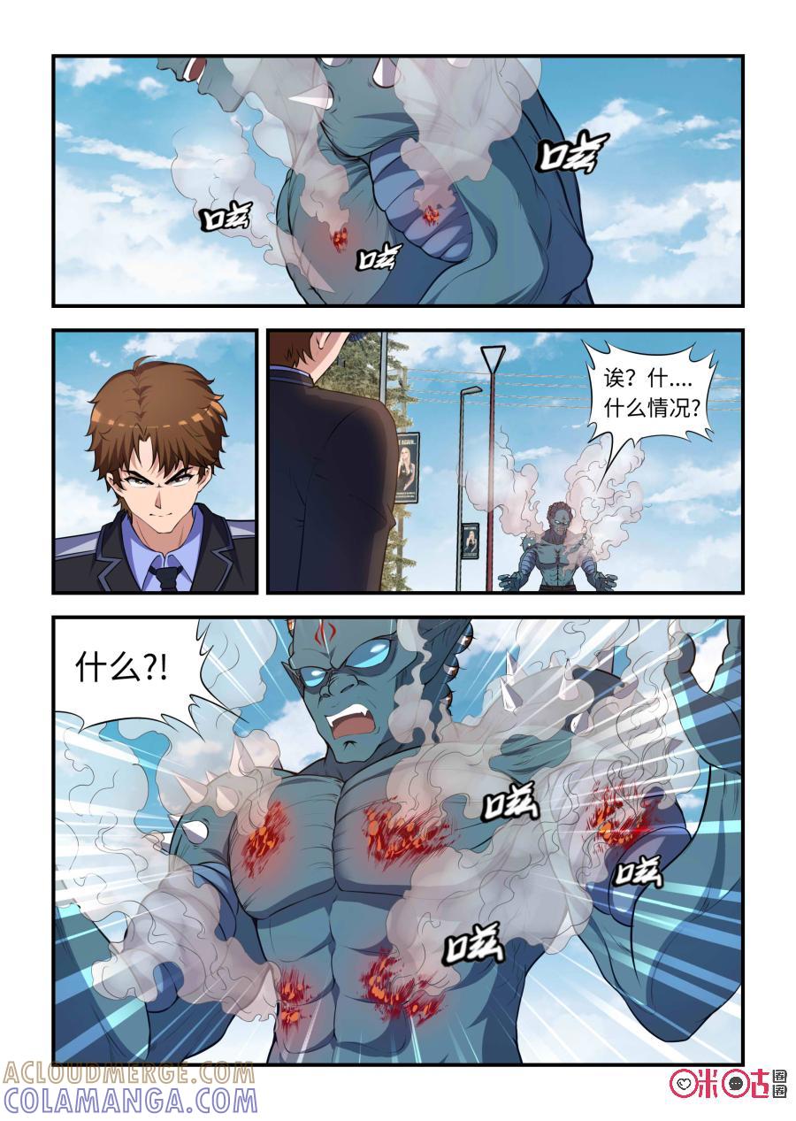 第90话：意外之敌(下)-死亡临界点-E画社（第6张）
