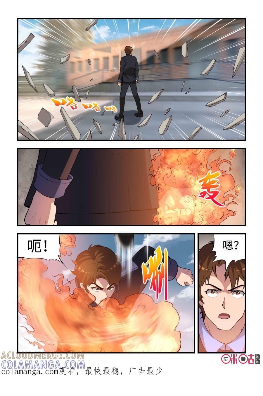 第90话：意外之敌(下)-死亡临界点-E画社（第10张）