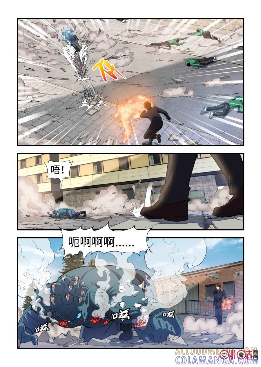 第90话：意外之敌(下)-死亡临界点-E画社（第8张）