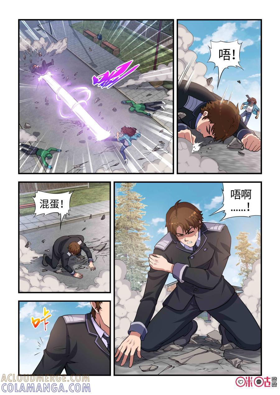 第91话：交锋与守护（上）-死亡临界点-E画社（第9张）