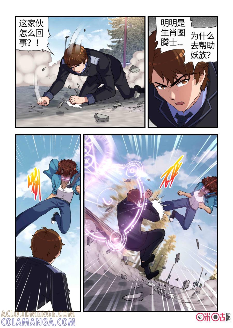 第91话：交锋与守护（上）-死亡临界点-E画社（第8张）