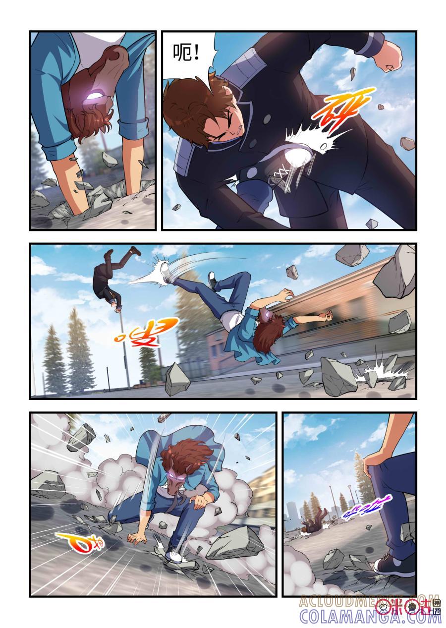 第91话：交锋与守护（上）-死亡临界点-E画社（第7张）