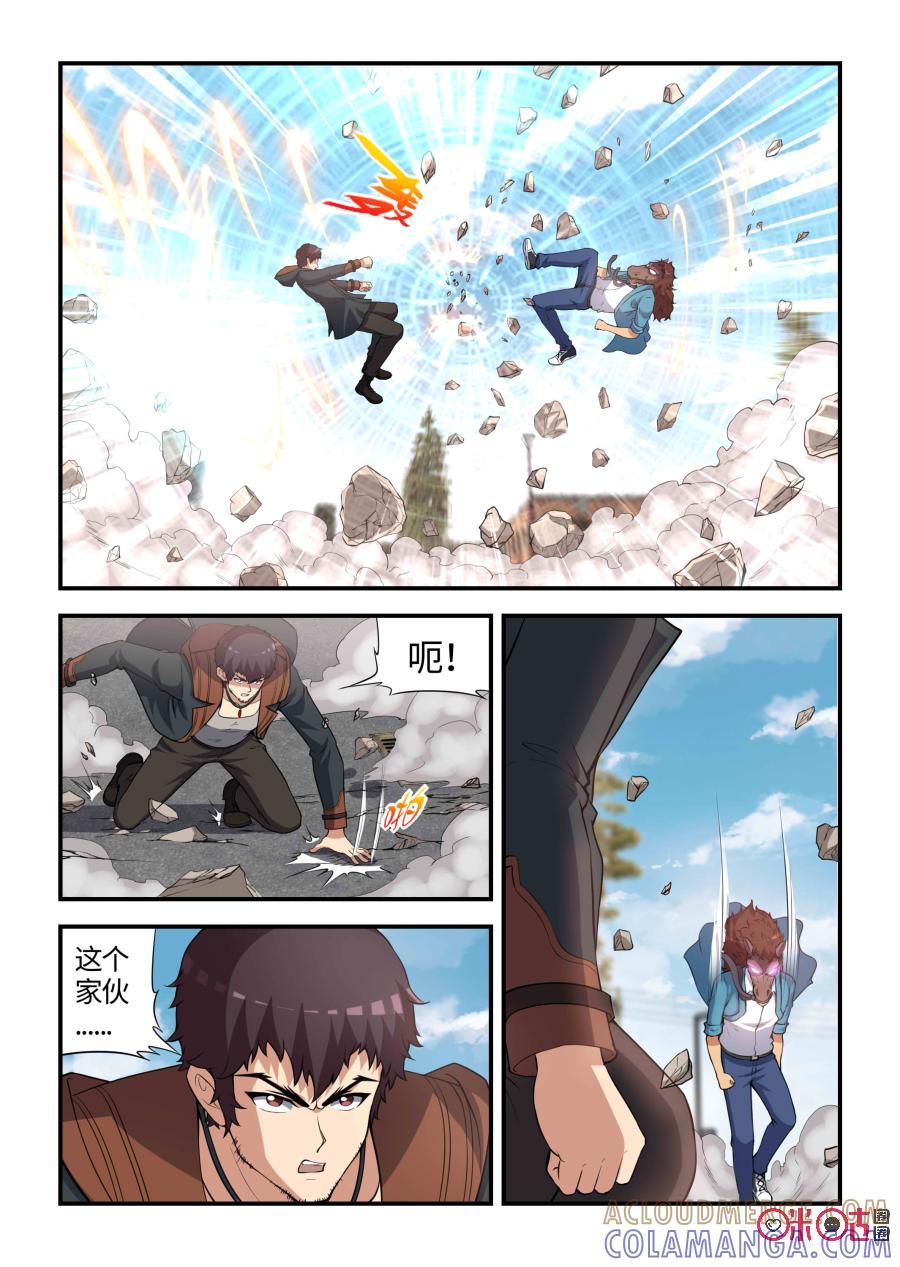 第92话：交锋与守护（中）-死亡临界点-E画社（第6张）