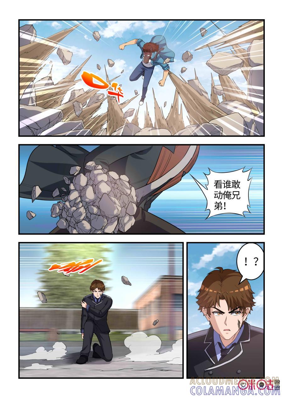 第92话：交锋与守护（中）-死亡临界点-E画社（第4张）