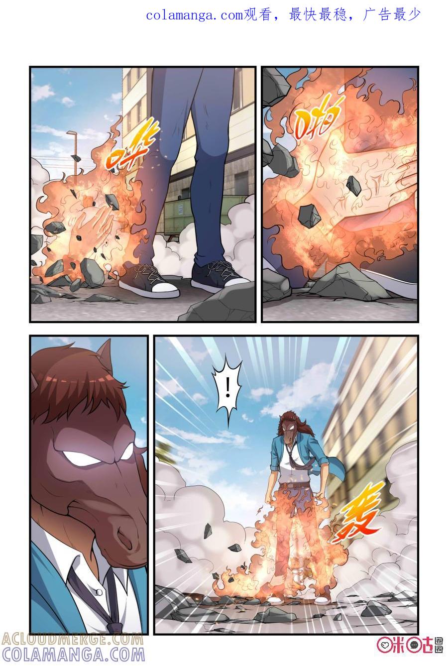 第93话：交锋与守护（下）-死亡临界点-E画社（第1张）