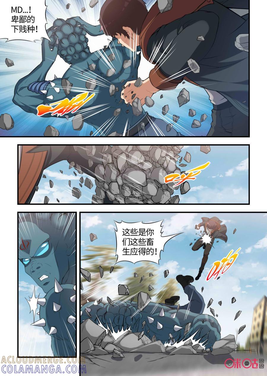 第93话：交锋与守护（下）-死亡临界点-E画社（第3张）