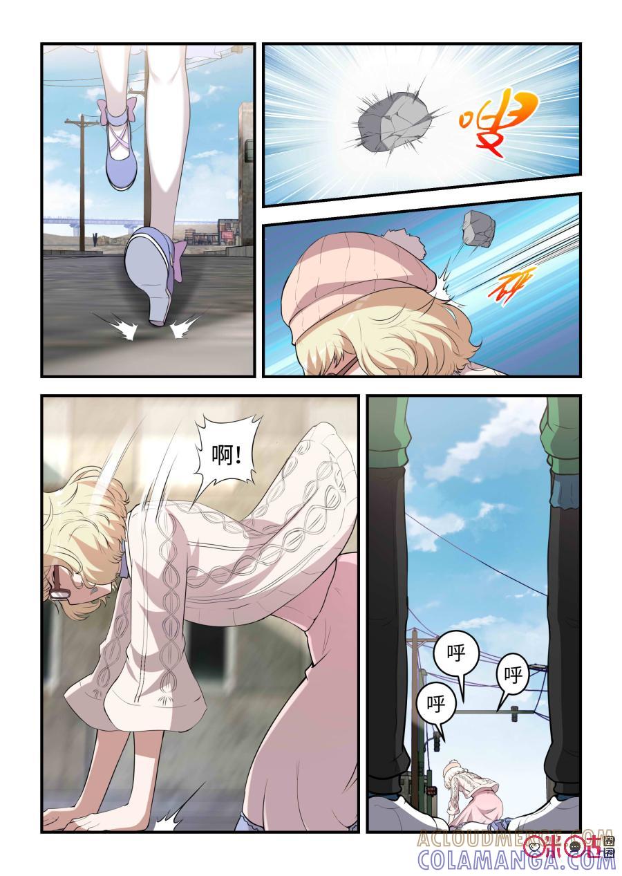 第94话：危机(上)-死亡临界点-E画社（第8张）