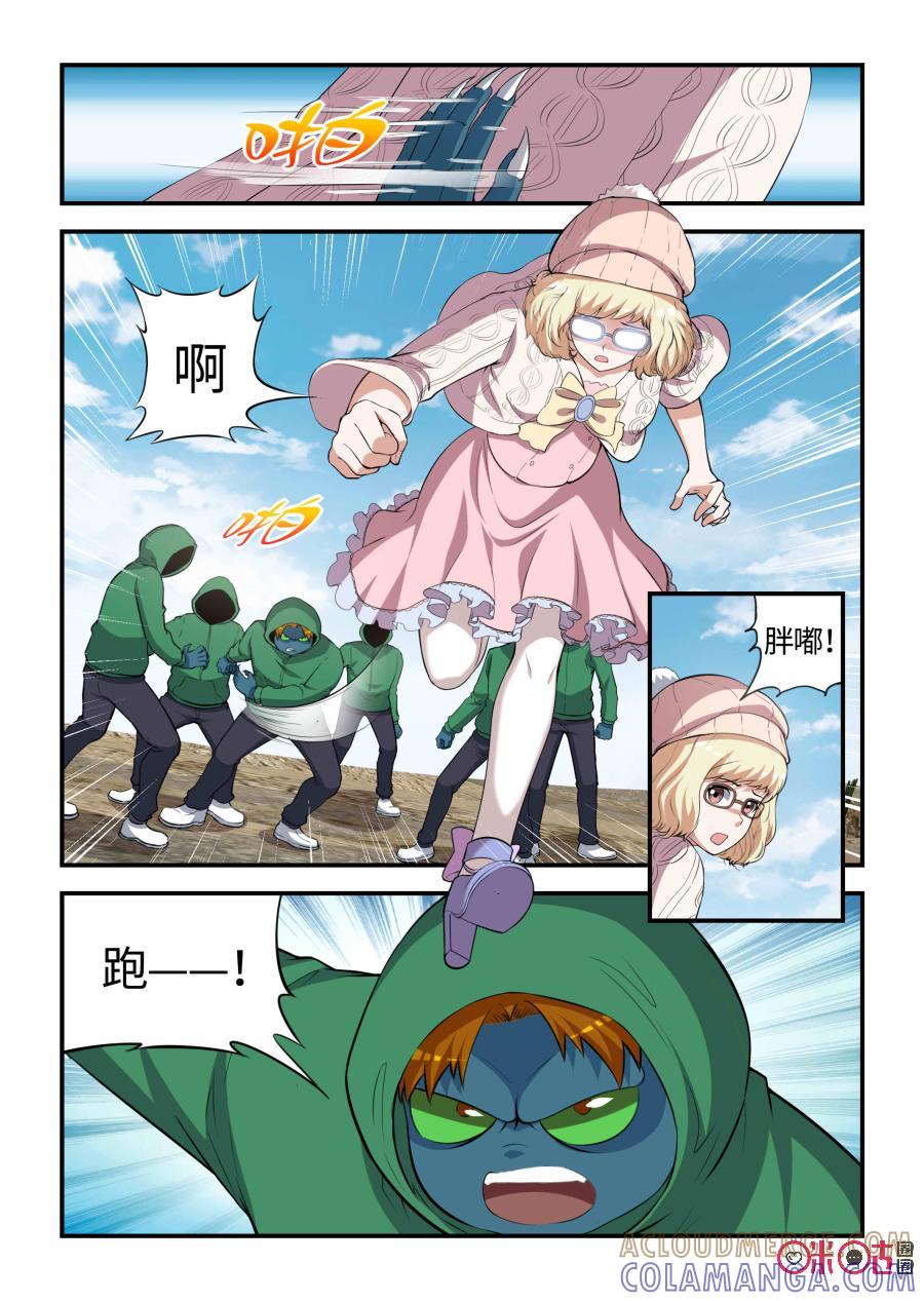 第94话：危机(上)-死亡临界点-E画社（第5张）