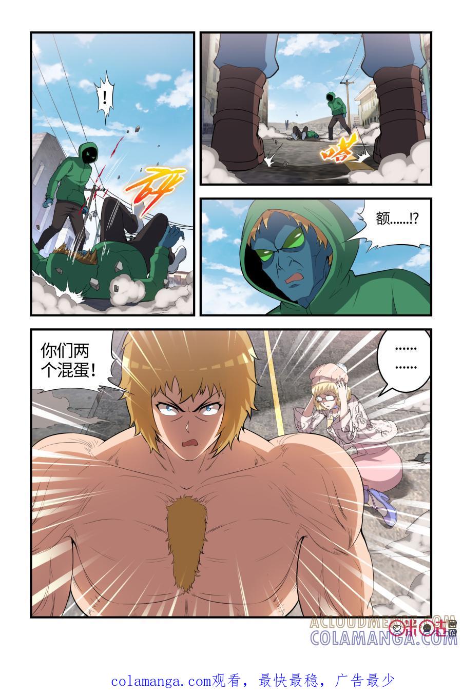 第94话：危机(上)-死亡临界点-E画社（第12张）