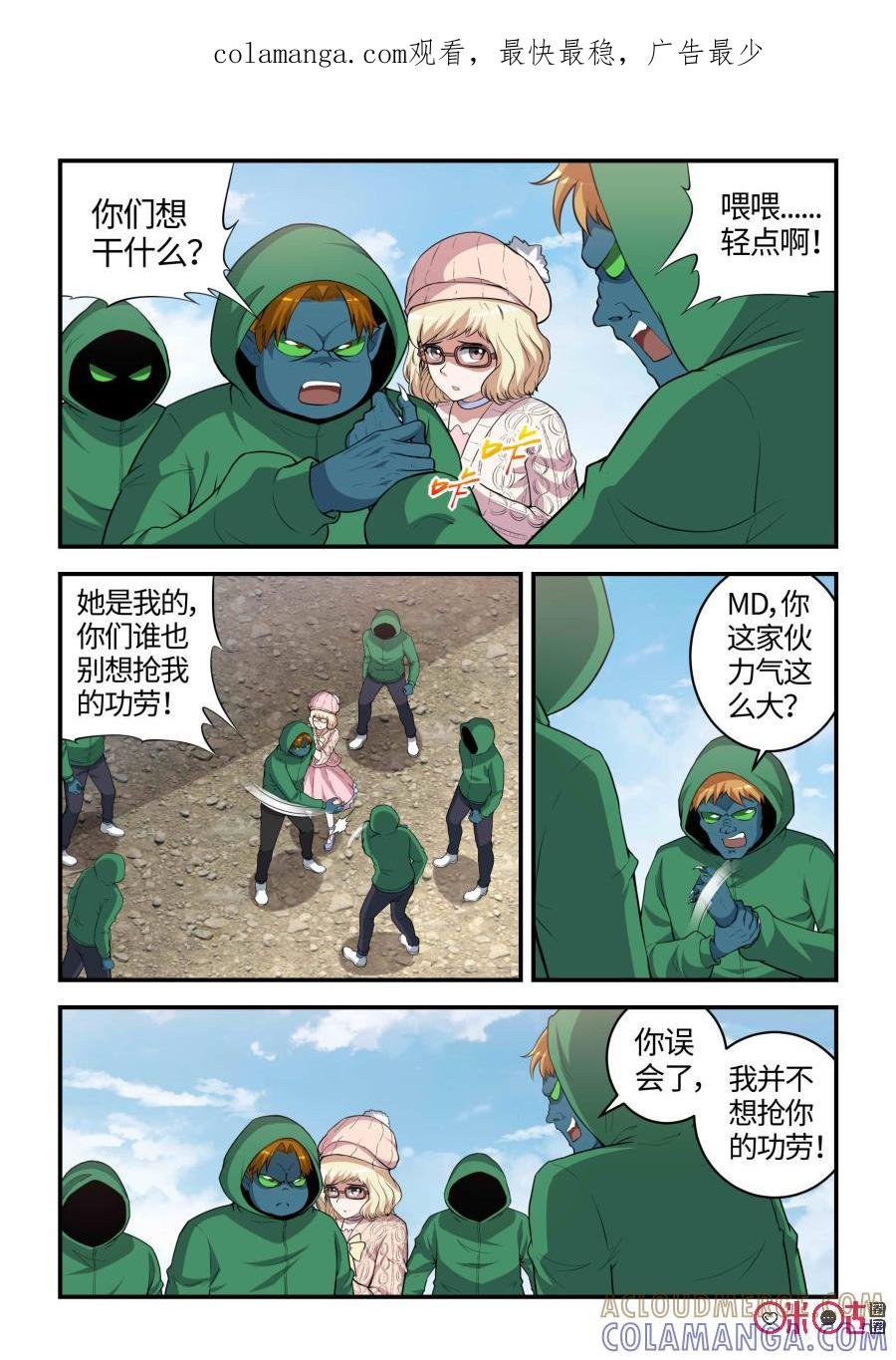 第94话：危机(上)-死亡临界点-E画社（第1张）