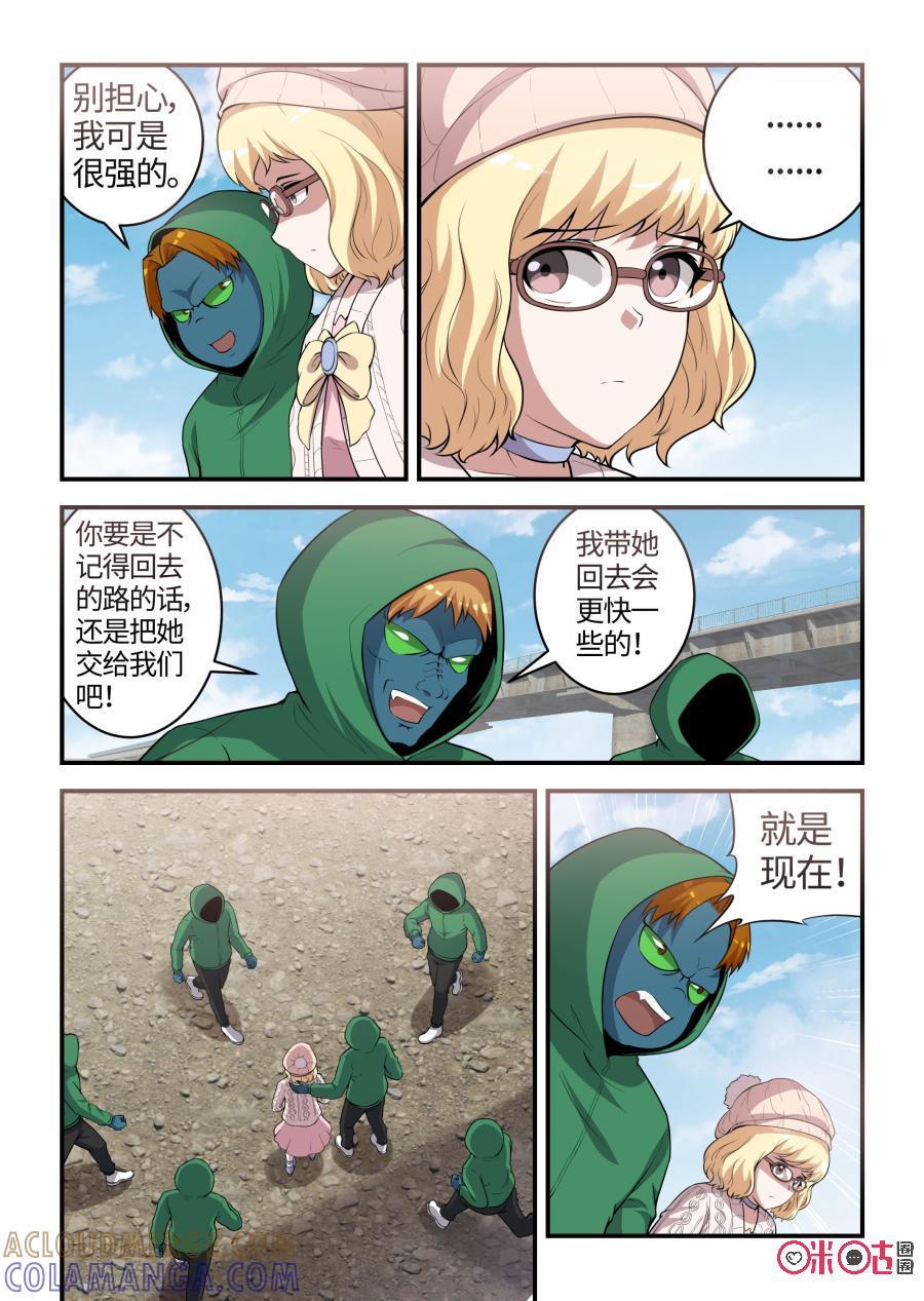 第94话：危机(上)-死亡临界点-E画社（第4张）