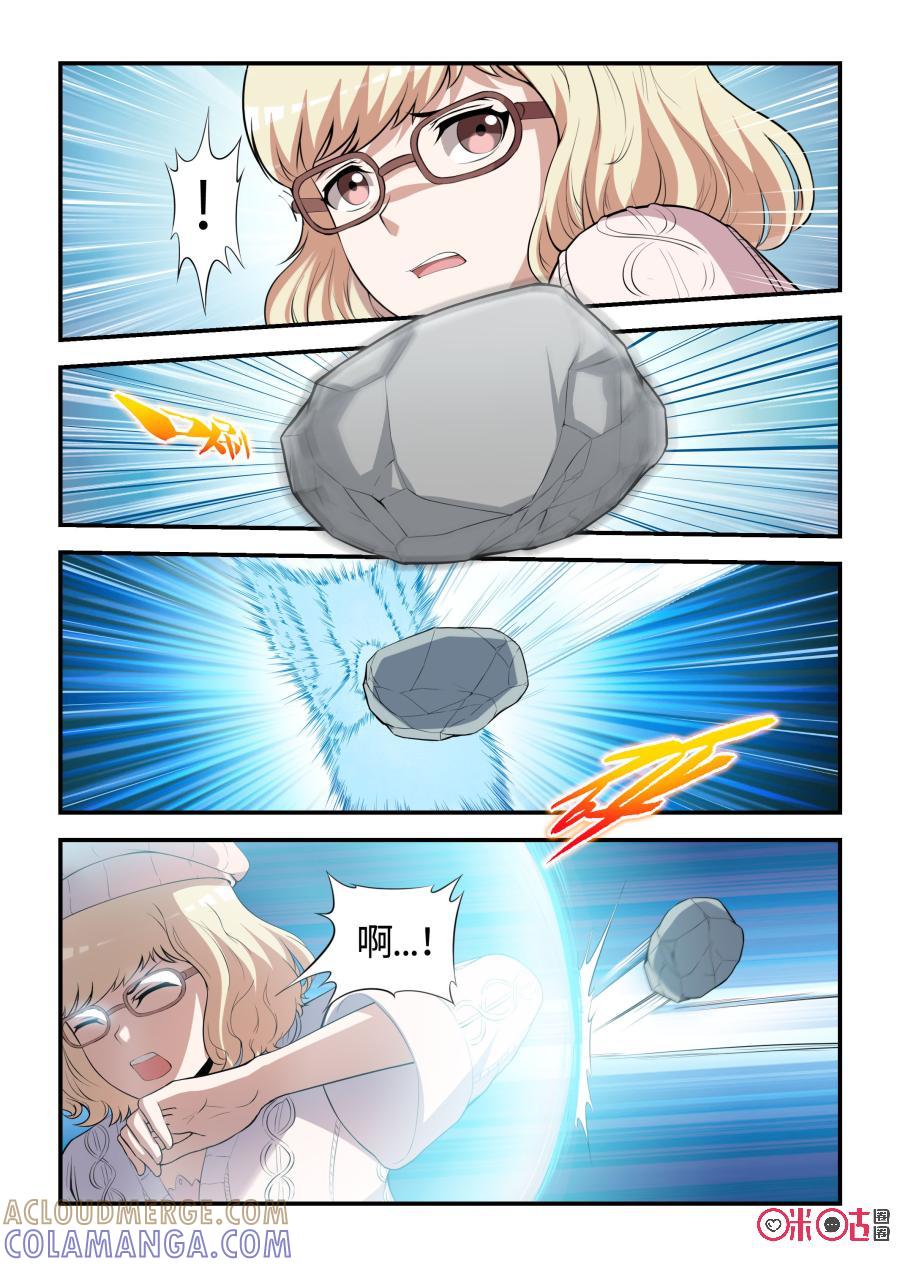 第94话：危机(上)-死亡临界点-E画社（第10张）