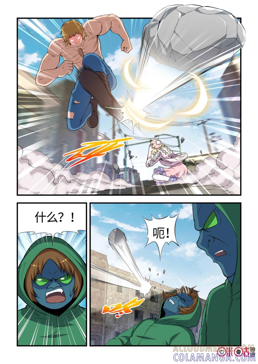 第94话：危机(上)-死亡临界点-E画社（第11张）