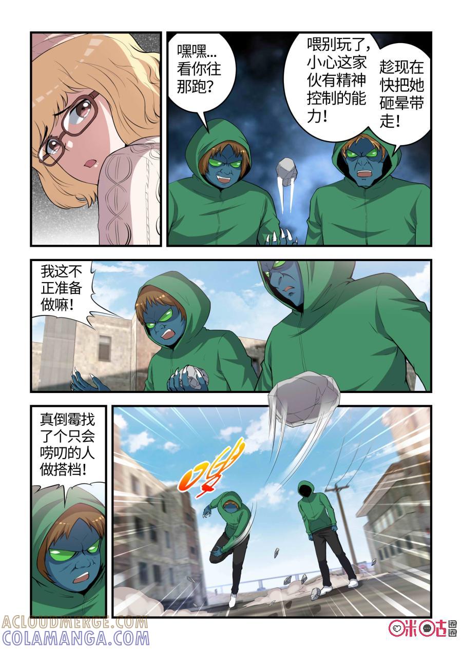 第94话：危机(上)-死亡临界点-E画社（第9张）