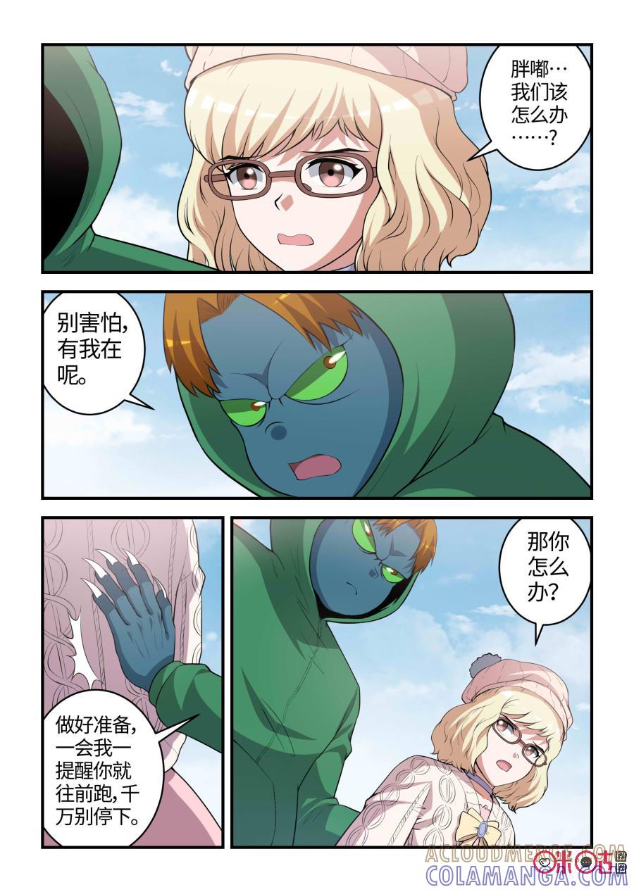 第94话：危机(上)-死亡临界点-E画社（第3张）