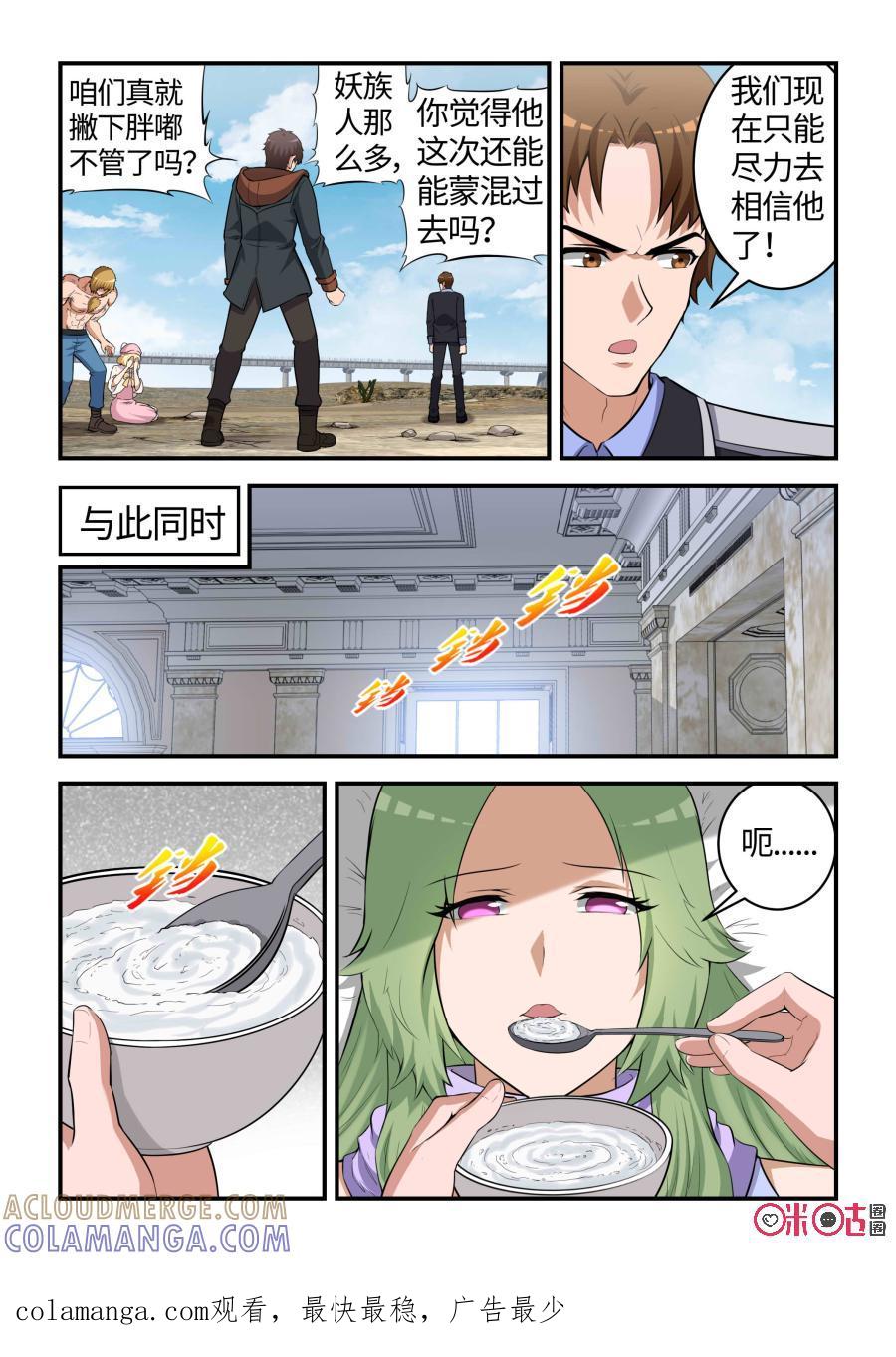 第95话：危机(中)-死亡临界点-E画社（第10张）