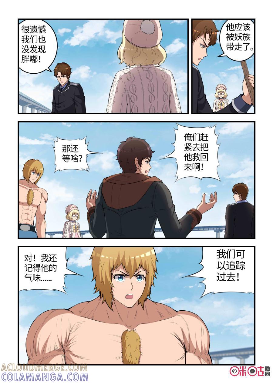 第95话：危机(中)-死亡临界点-E画社（第7张）