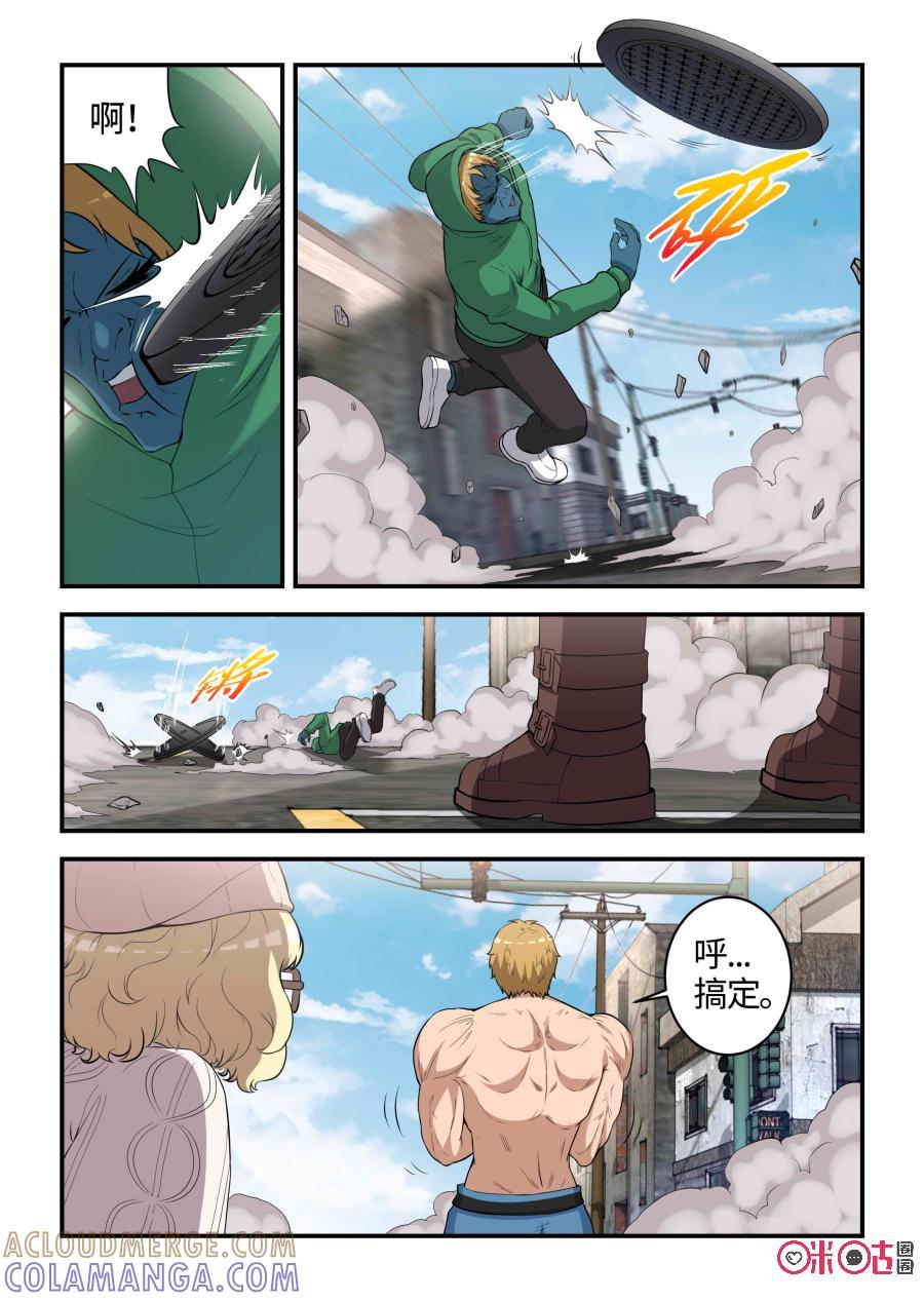 第95话：危机(中)-死亡临界点-E画社（第3张）