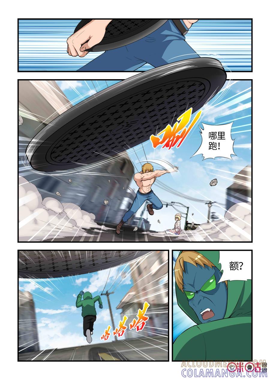 第95话：危机(中)-死亡临界点-E画社（第2张）