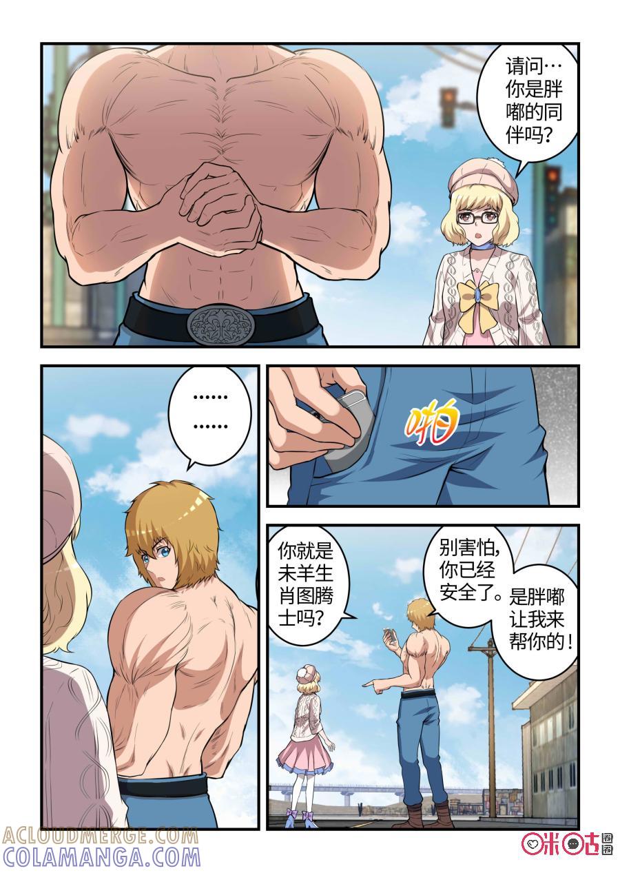 第95话：危机(中)-死亡临界点-E画社（第4张）