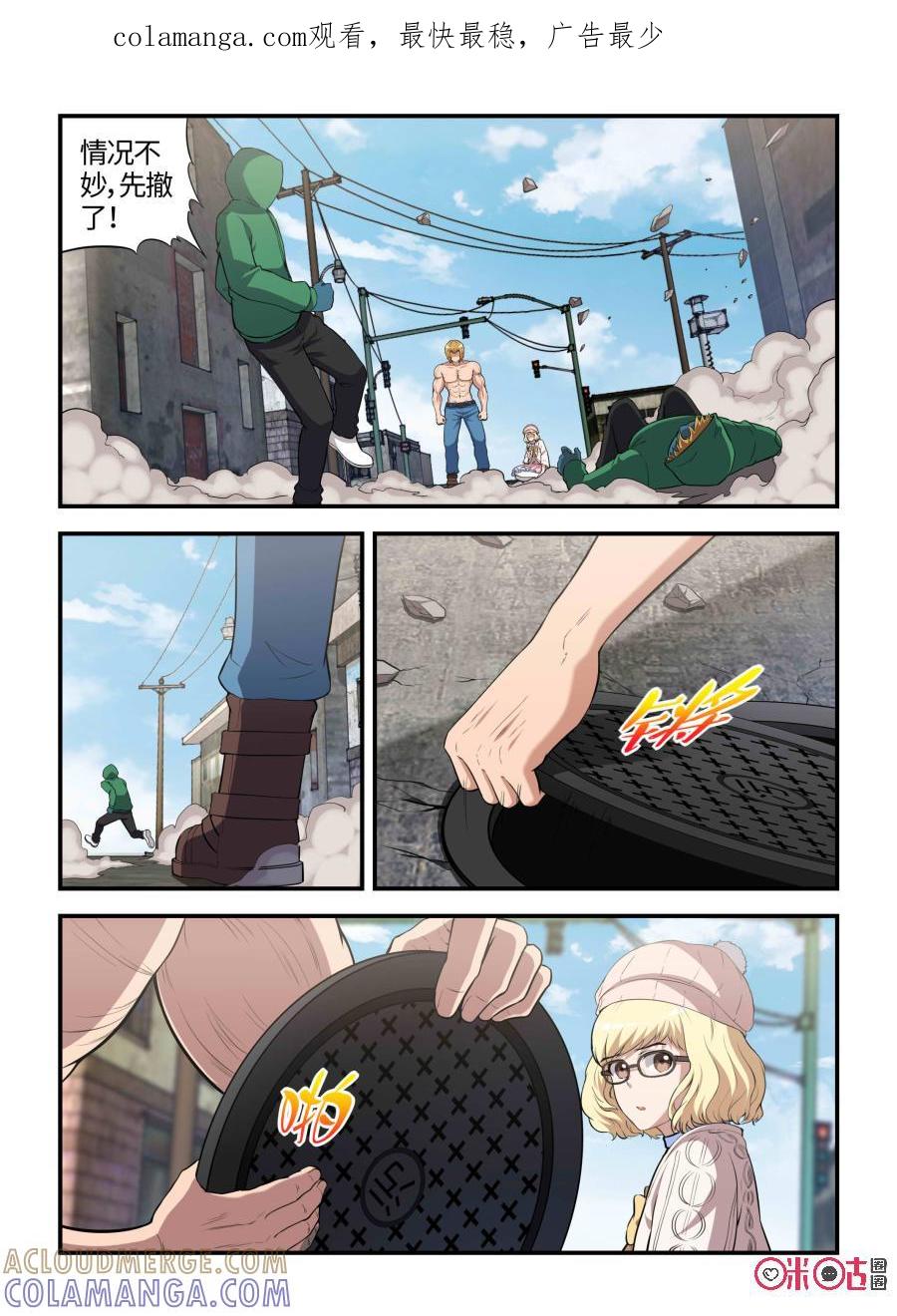 第95话：危机(中)-死亡临界点-E画社（第1张）