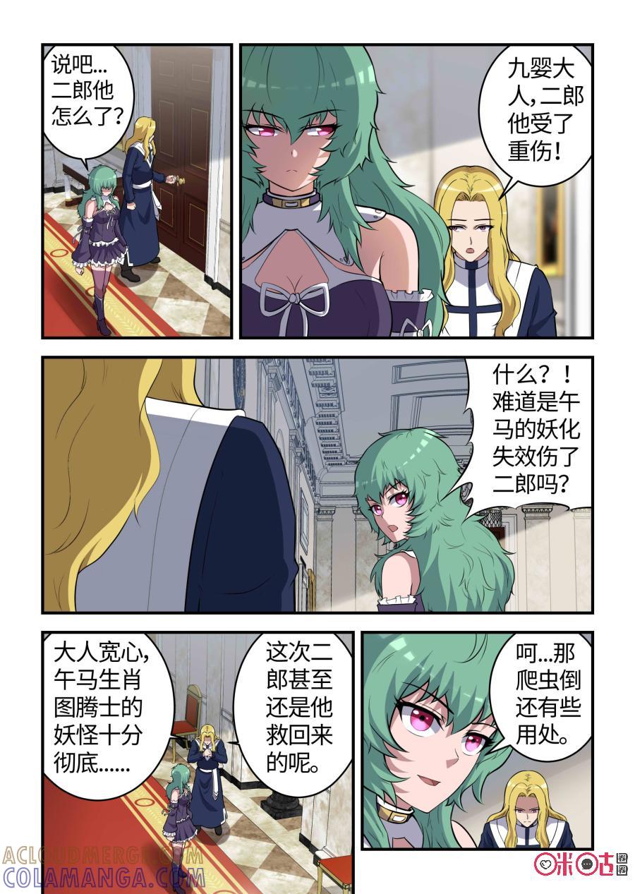 第96话：危机(下)-死亡临界点-E画社（第7张）