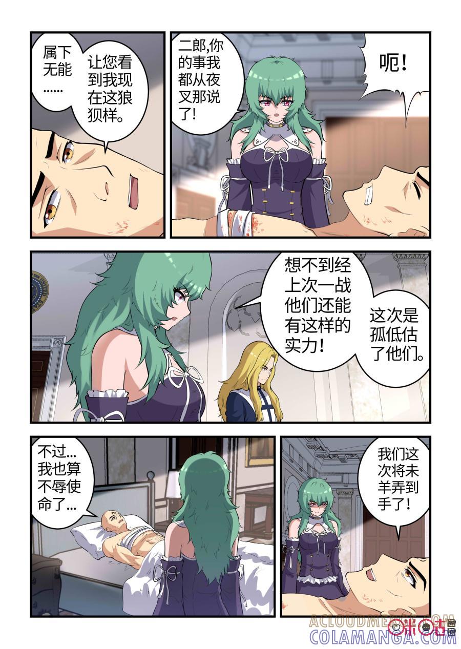 第96话：危机(下)-死亡临界点-E画社（第9张）