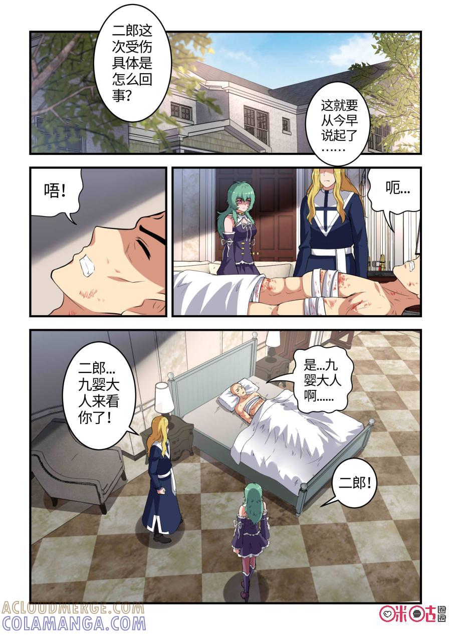 第96话：危机(下)-死亡临界点-E画社（第8张）