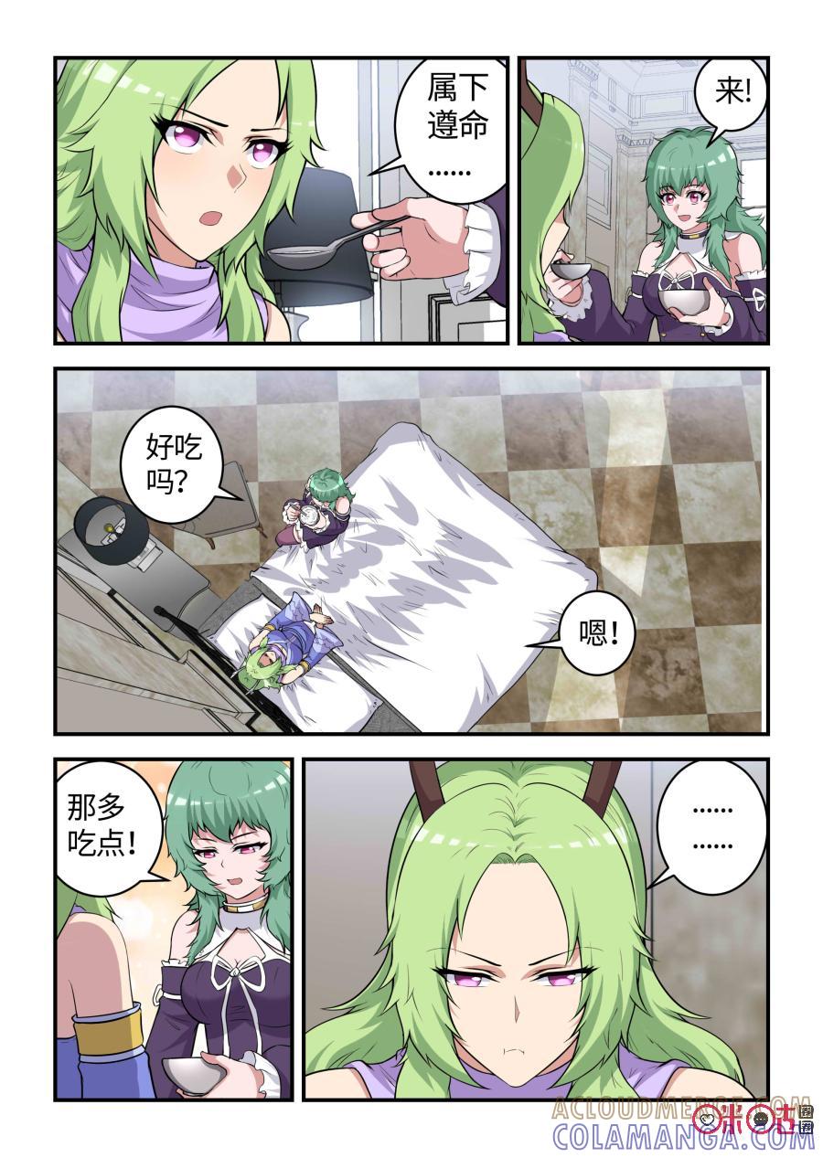 第96话：危机(下)-死亡临界点-E画社（第3张）