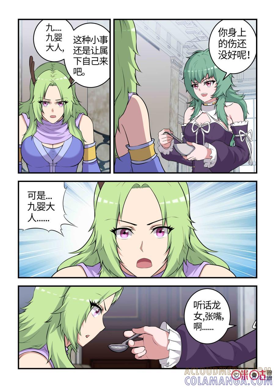 第96话：危机(下)-死亡临界点-E画社（第2张）