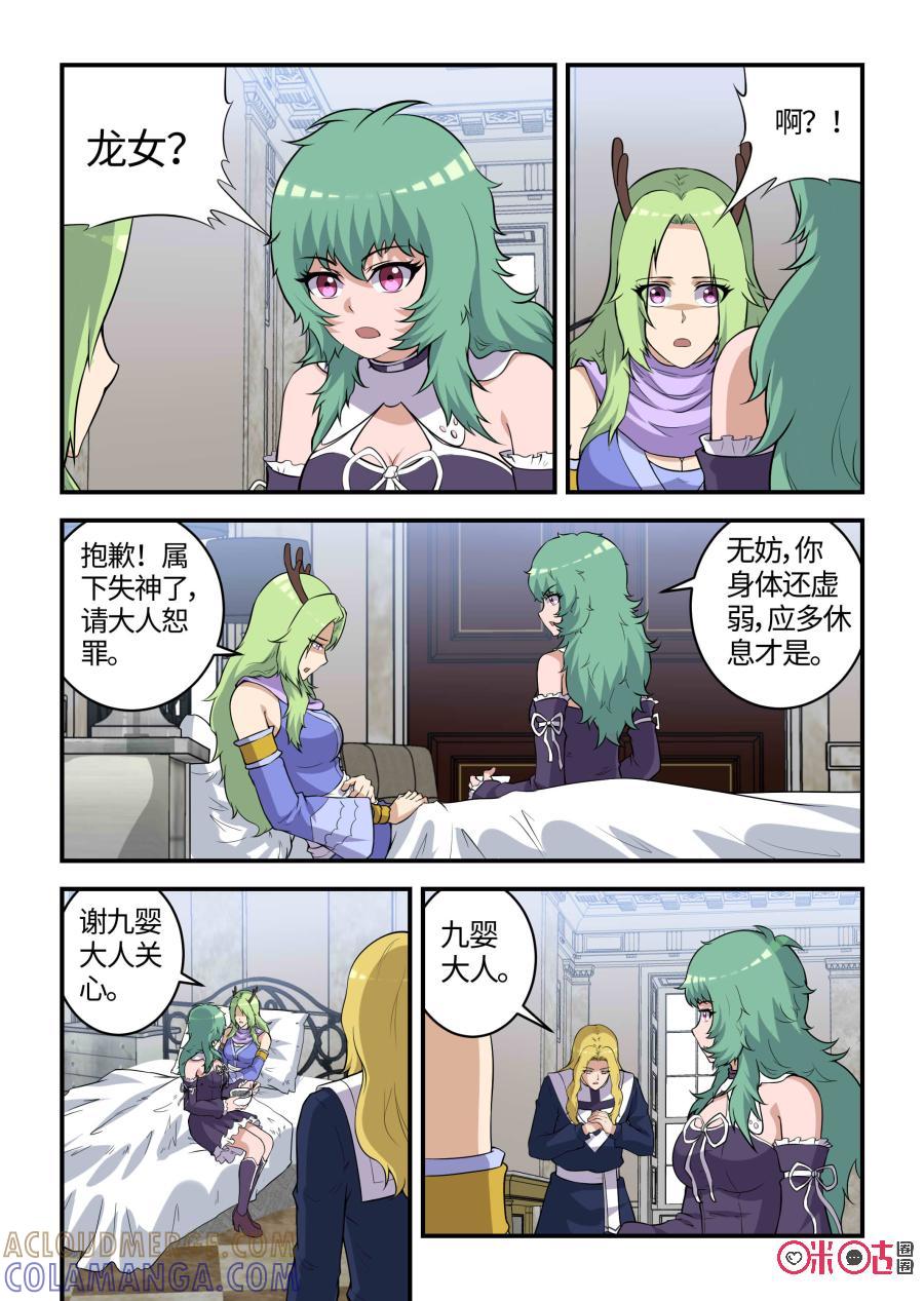 第96话：危机(下)-死亡临界点-E画社（第5张）