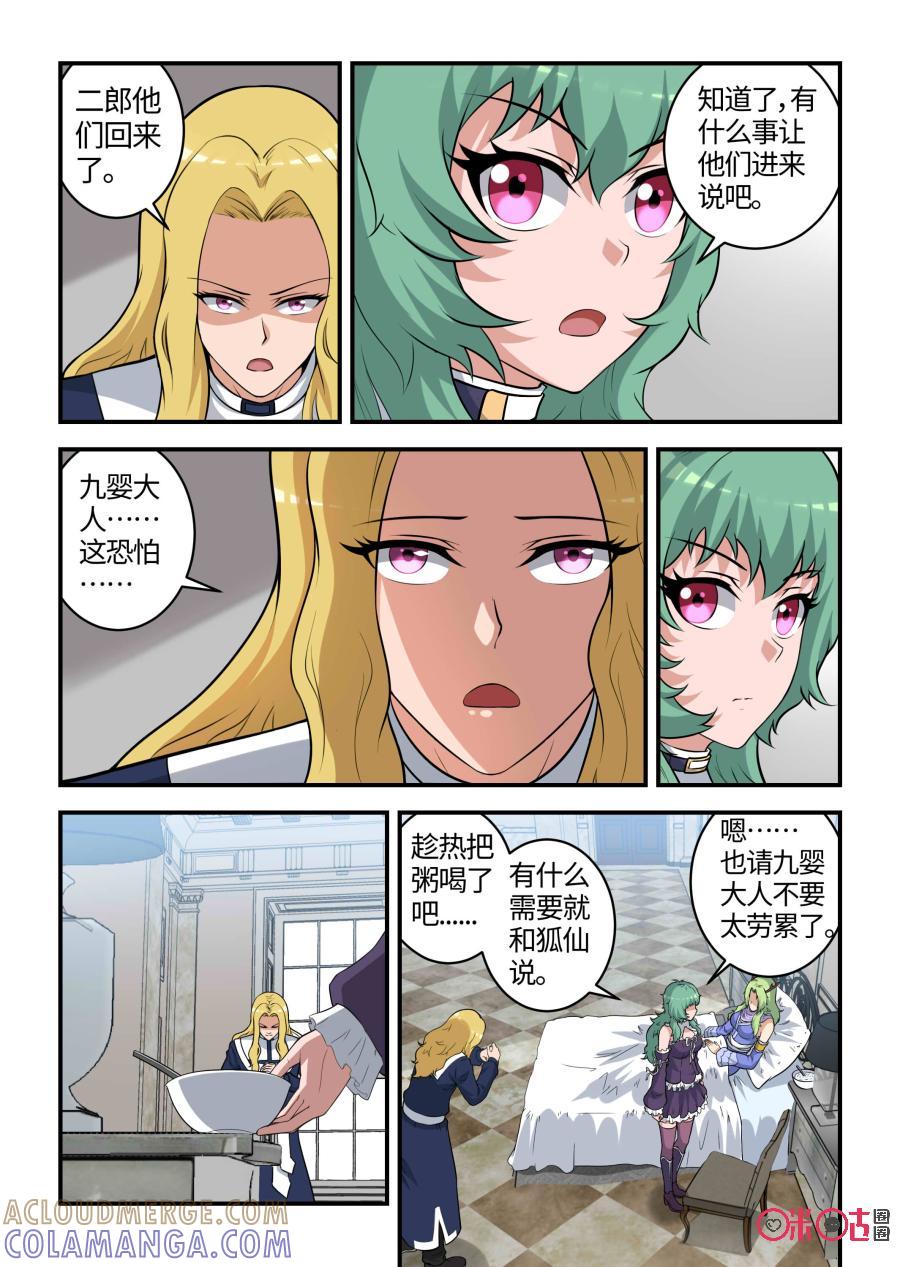 第96话：危机(下)-死亡临界点-E画社（第6张）