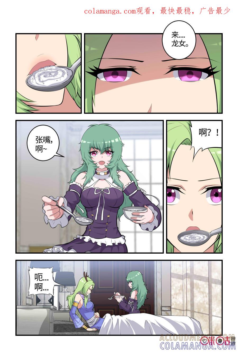 第96话：危机(下)-死亡临界点-E画社（第1张）