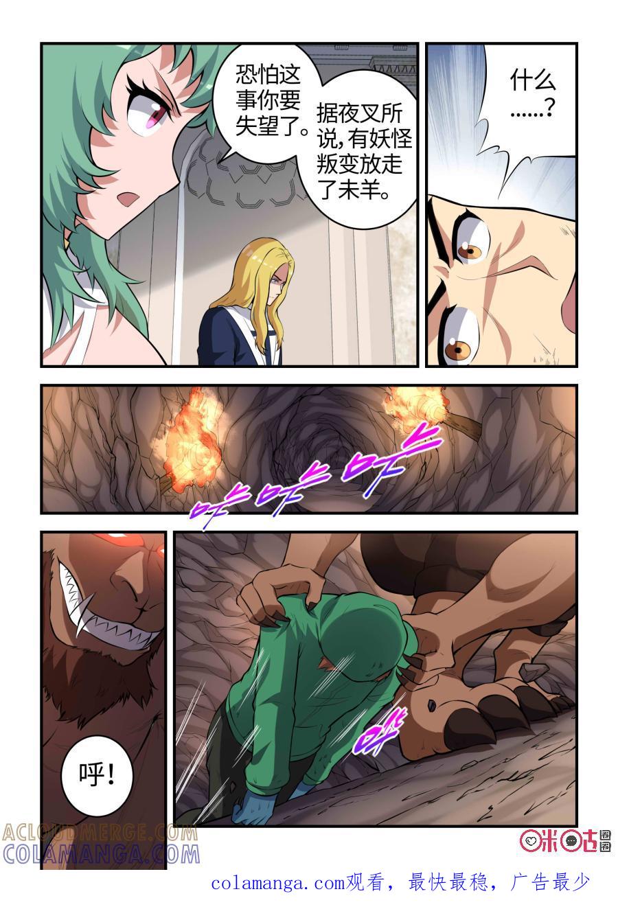 第96话：危机(下)-死亡临界点-E画社（第10张）