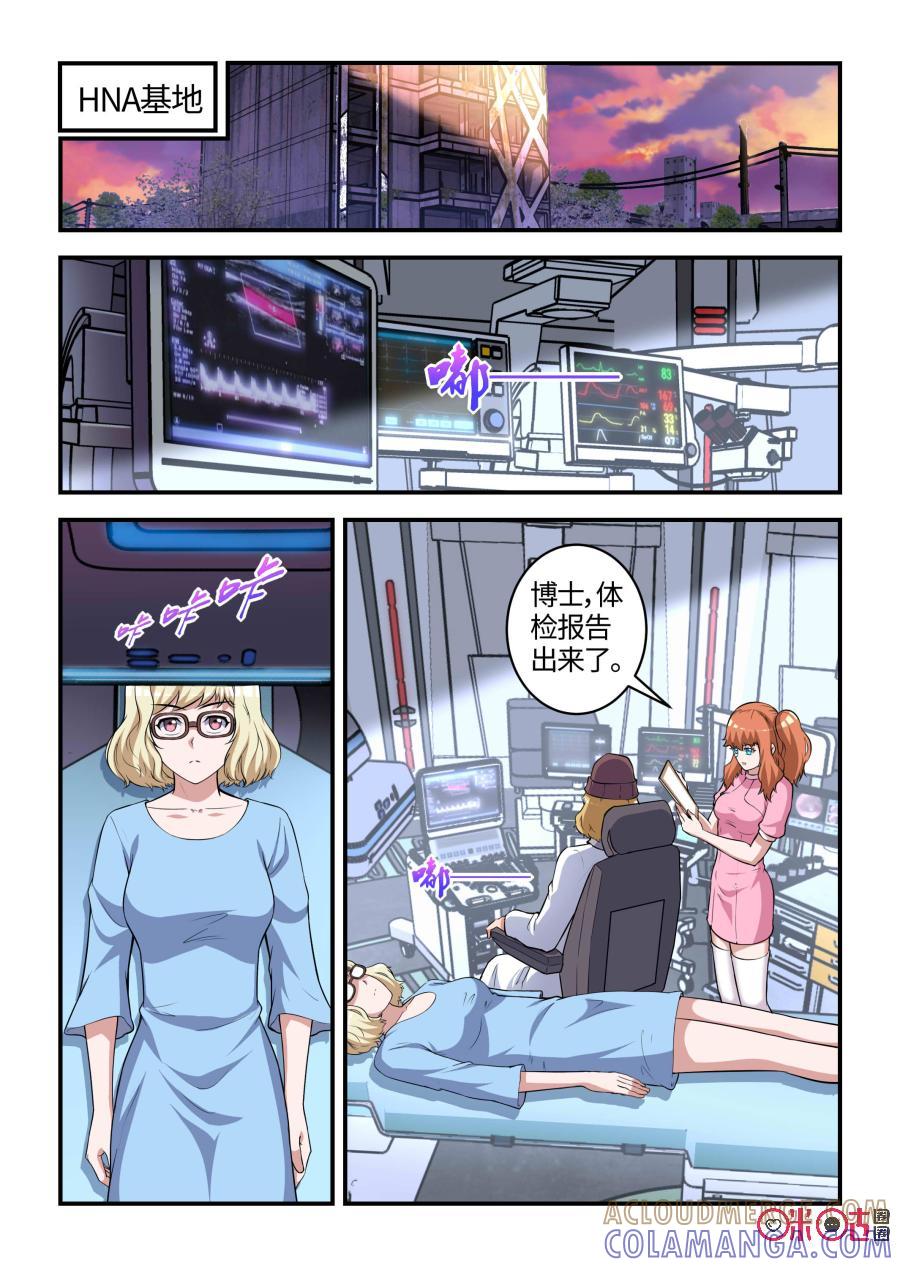 第98话：再遇巳蛇(中)-死亡临界点-E画社（第4张）
