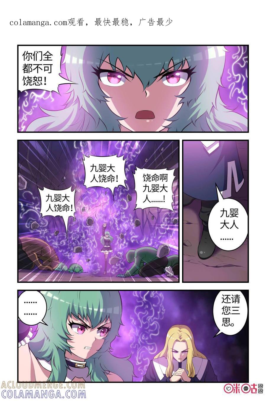 第98话：再遇巳蛇(中)-死亡临界点-E画社（第1张）