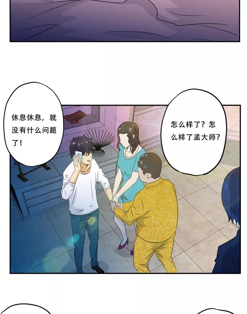 第18话考验-爱上阴间小娇娘-开源动漫（第20张）